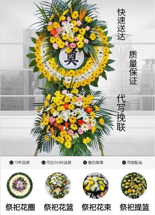 广东江门市台山市深井镇那中村花圈代送